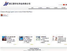 Tablet Screenshot of jufuchem.com